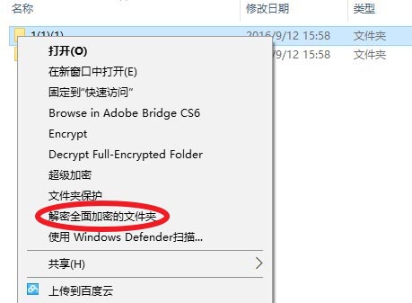 超級加密3000解密全面加密文件夾
