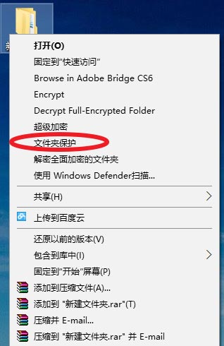 超級加密3000文件夾加密碼