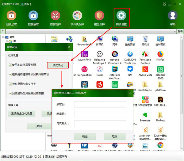 超級加密3000軟件密碼