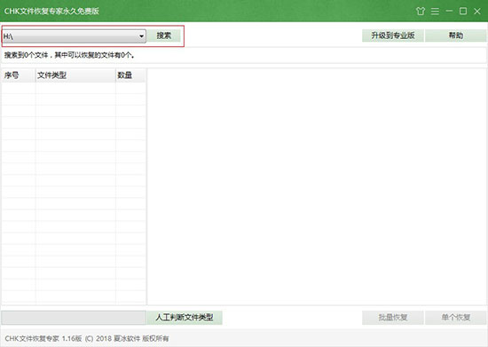 CHK文件恢復(fù)專(zhuān)家