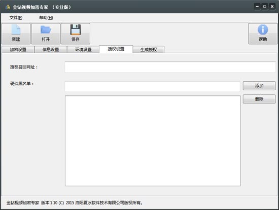 金鉆視頻加密專家