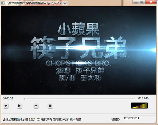 金鉆視頻加密專家