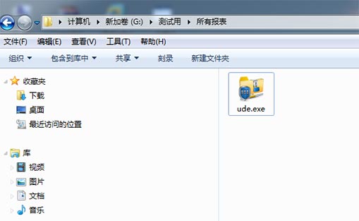 如何使用加密文件夾/磁盤