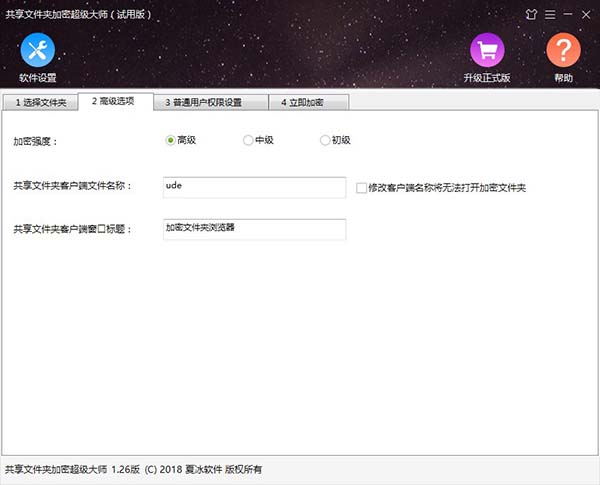 如何使用高級(jí)選項(xiàng)