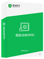 超級(jí)加密3000