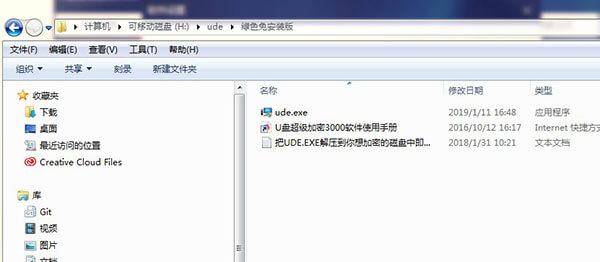 共享文件夾加密