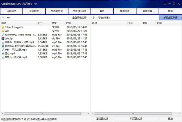 共享文件夾加密