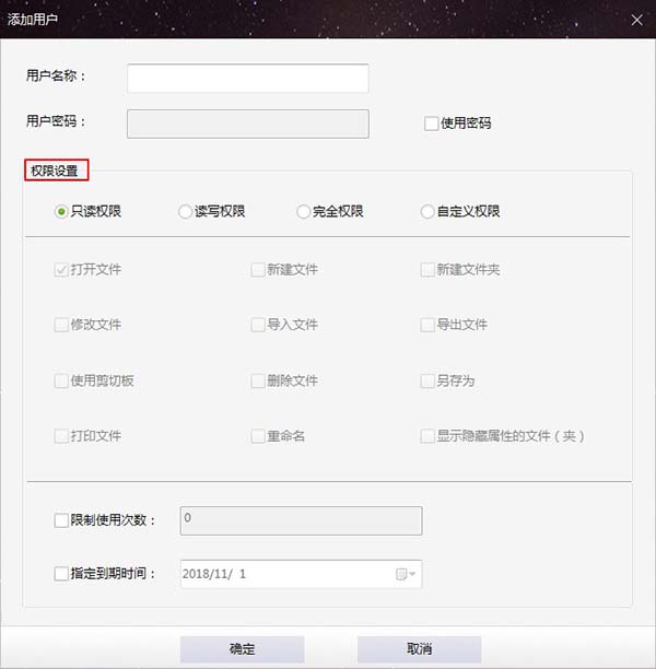 如何設(shè)置用戶權(quán)限