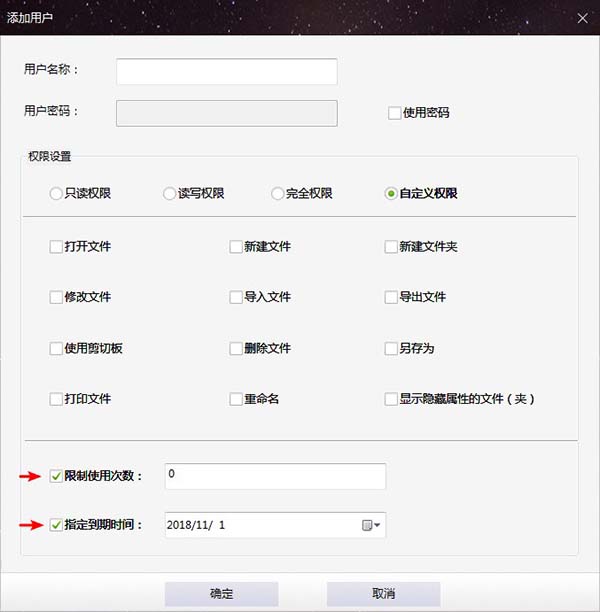 如何設(shè)置用戶權(quán)限