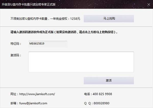 復(fù)制粘貼激活碼
