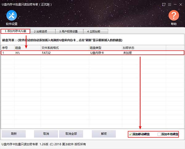 添加內(nèi)存卡/U盤