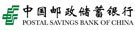 中國郵政儲存